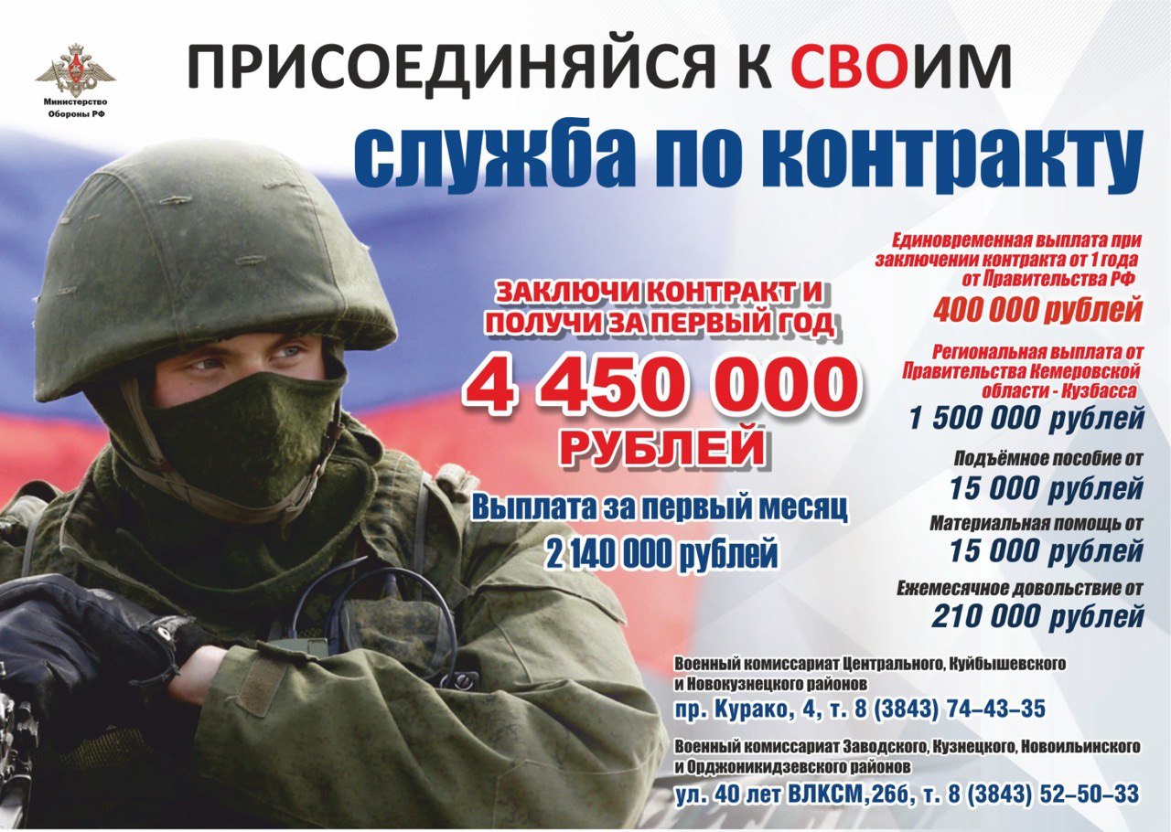 Военная служба по контракту
